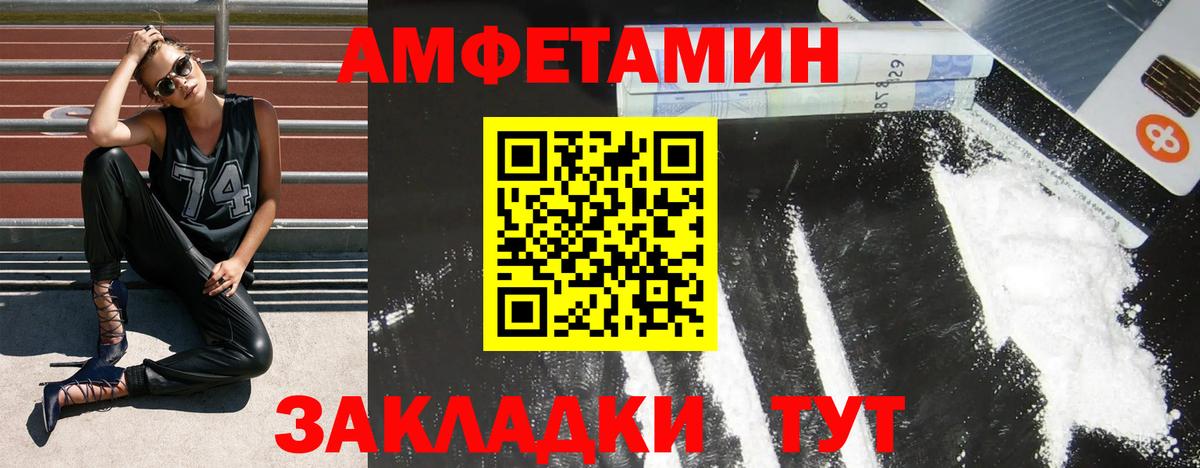 Амфетамин  Вход с VPN  АМФЕТАМИН  Кубинка  АМФЕТАМИН Premium 