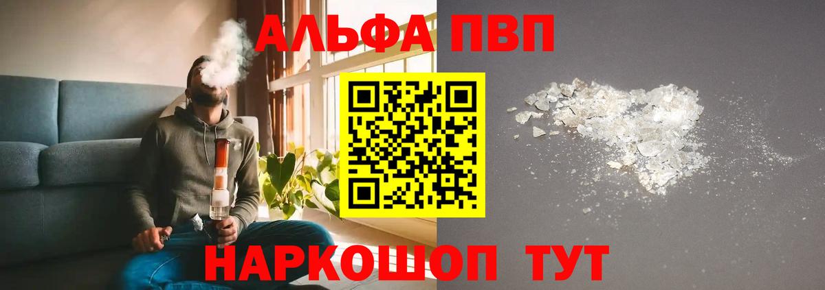 APVP крисы CK  где можно купить   Кубинка  Вход с VPN  А ПВП СК 