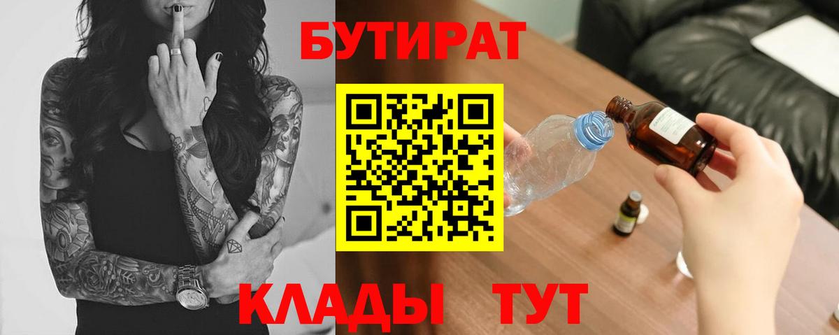 Кубинка  БУТИРАТ оксана  Бутират  Вход с VPN 
