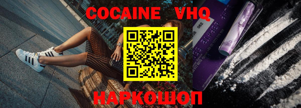 Cocaine  COCAIN 98%  Вход с VPN  Кубинка  Кокаин Колумбийский 