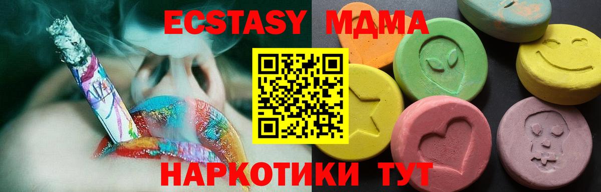 ЭКСТАЗИ XTC  Экстази XTC  ЭКСТАЗИ  Кубинка  сайты даркнета как зайти  Вход с VPN 