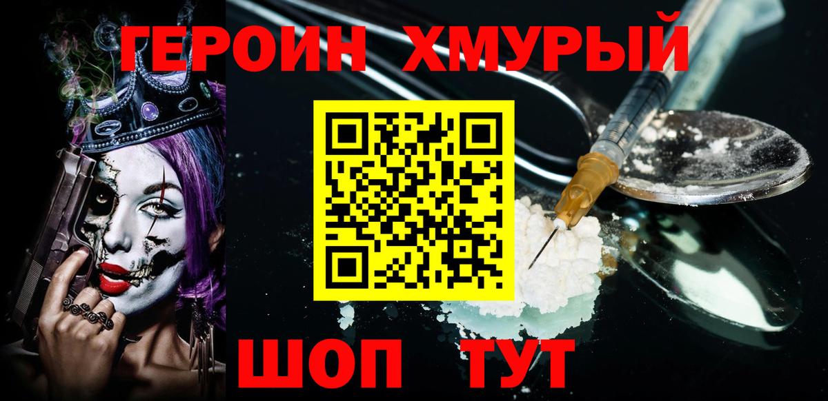 ГЕРОИН гречка Кубинка