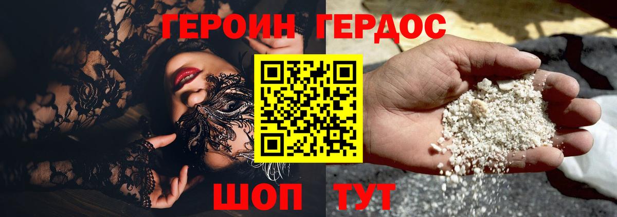 Героин белый  Вход с VPN  Кубинка 