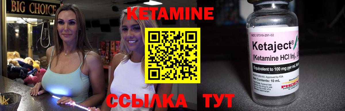 Кетамин VHQ  Вход с VPN  Кубинка 
