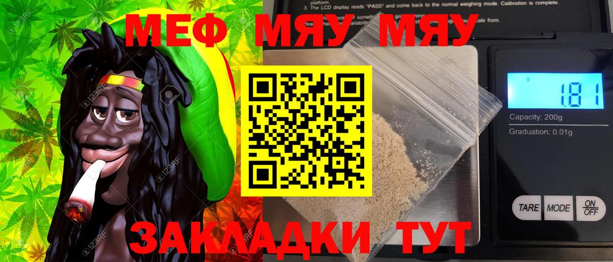 Мефедрон кристаллы Кубинка
