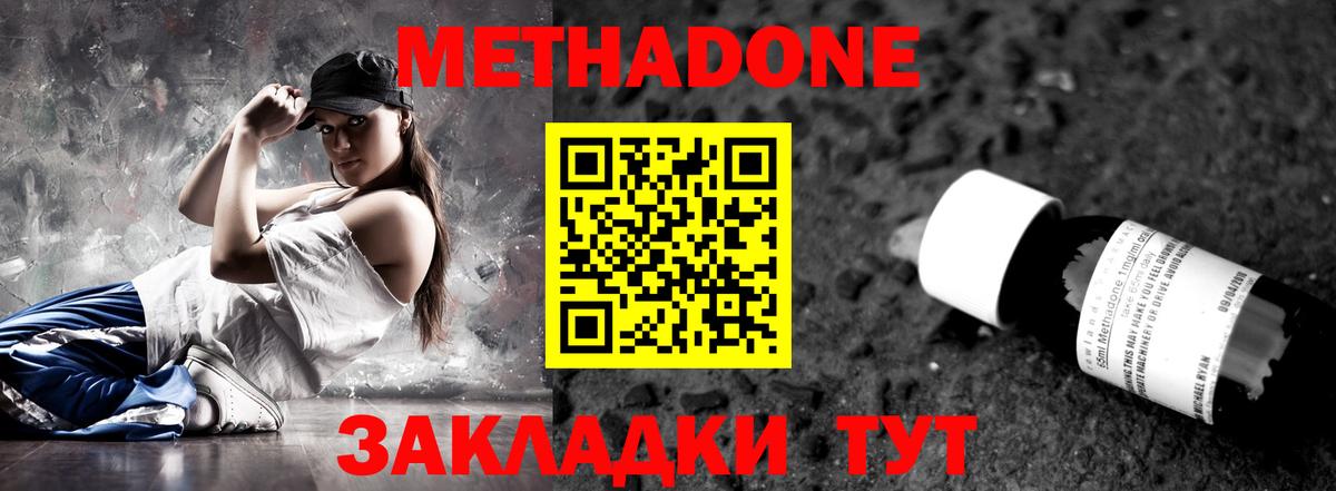 МЕТАДОН мёд  Вход с VPN  Кубинка  МЕТАДОН мёд 