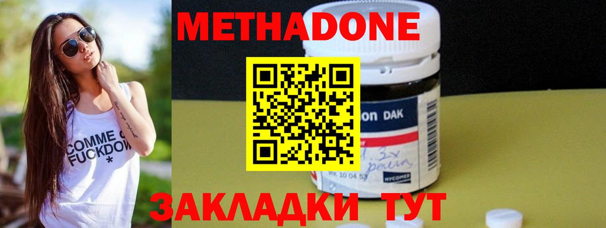 Метадон  ГАШИШ  Купить наркотики цена  Вход с VPN  Кубинка  Канабис  Мефедрон  