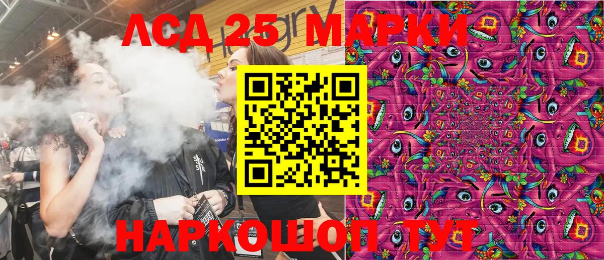 Наркотические марки 1,5мг Кубинка