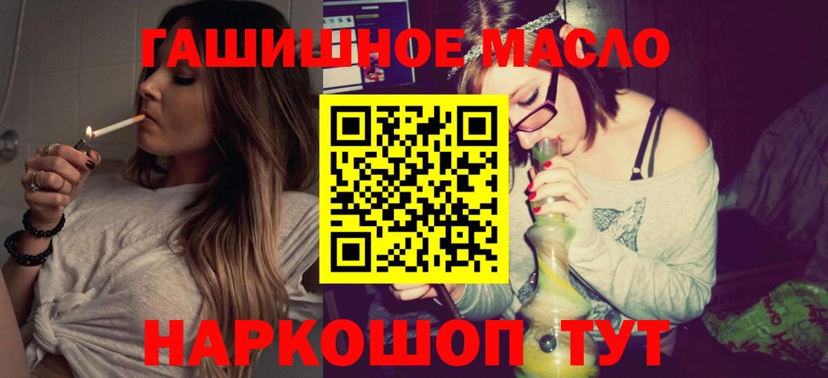 ТГК вейп  Дистиллят ТГК THC oil  Кубинка  Вход с VPN 