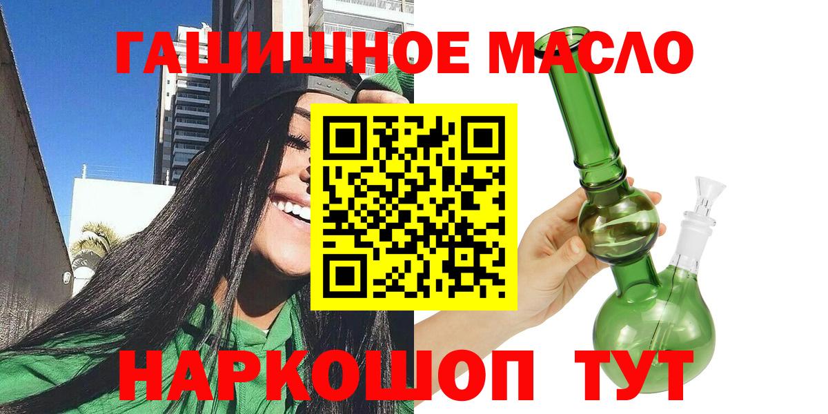 ТГК THC oil Кубинка