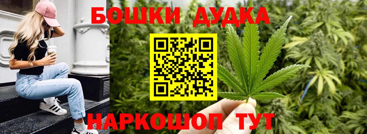 Бошки Шишки THC 21% Кубинка